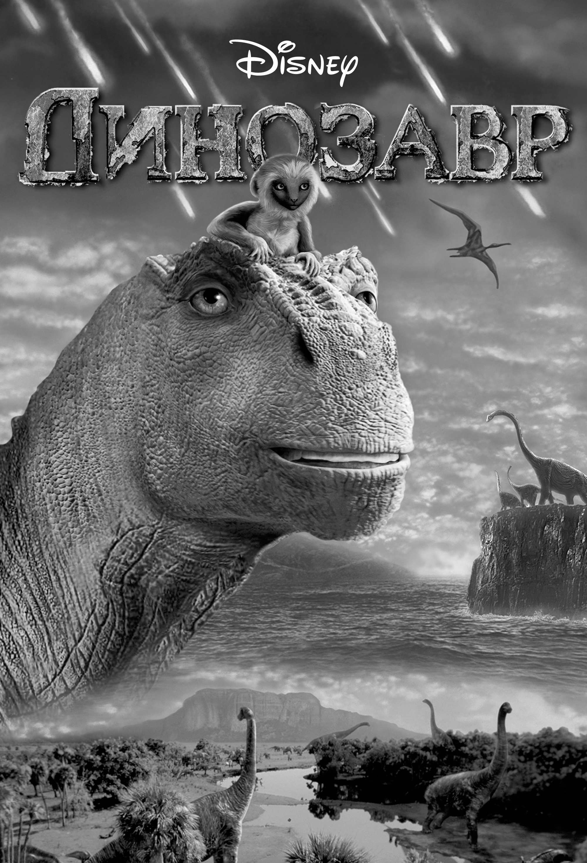 В Петербурге пройдут гастроли Американского Светового шоу «Приключения Динозавра Дарвина»